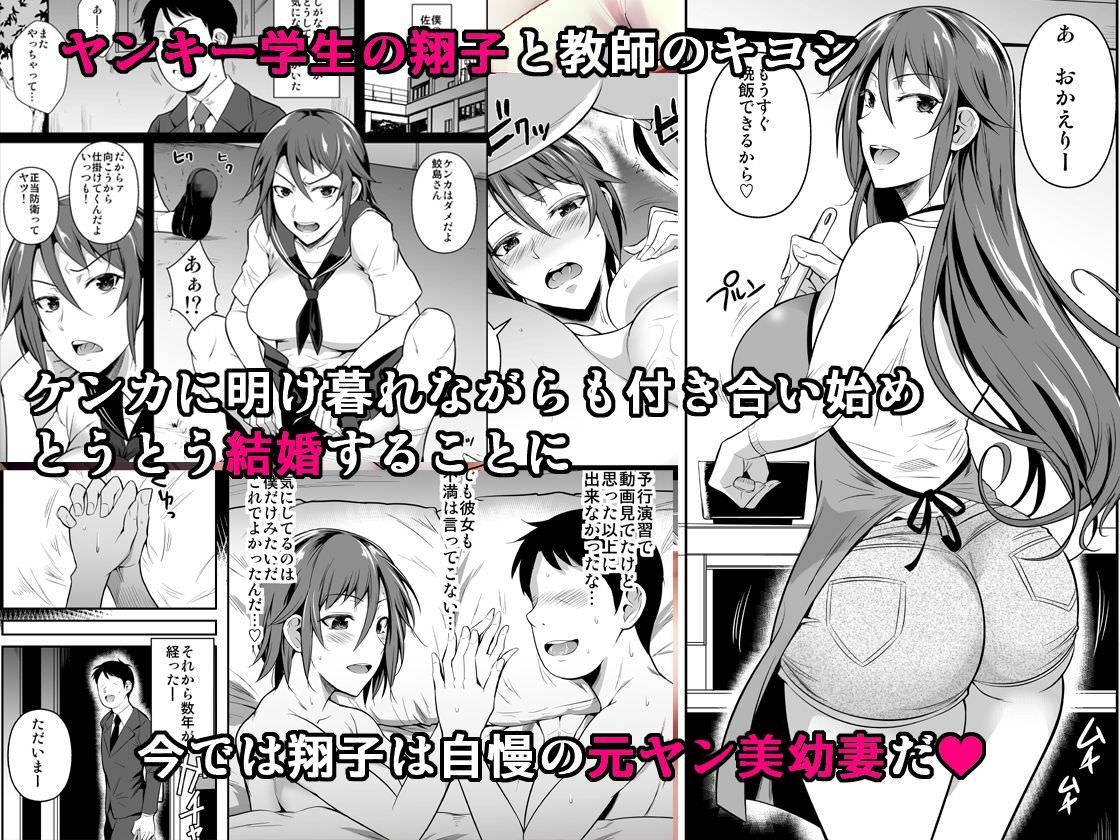 教師とヤンキー